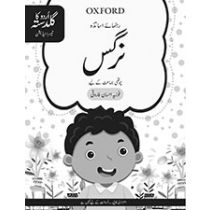 Urdu Ka Guldasta: Nargis Teaching Guide
