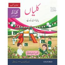 Urdu Ka Guldasta (Khususi Isha’at): Kaliyan Student’s Book (PCTB)