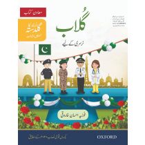 Urdu Ka Guldasta (Khususi Isha’at): Gulab Student’s Book (PCTB)