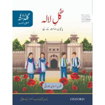 Urdu Ka Guldasta (Khususi Isha’at): Gul-e-Lala Student’s Book (PCTB)