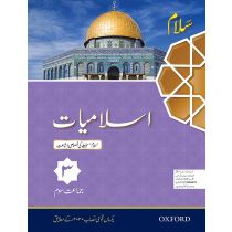 Salaam Islamiyat Khususi Isha’at Book 3 (PCTB)