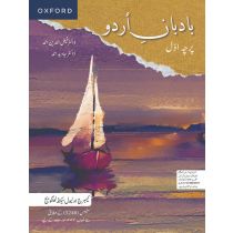 Badban-e-Urdu Paper 1