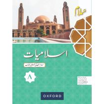 Salaam Islamiyat Khususi Isha’at Book 8