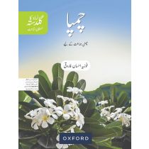 Urdu Ka Guldasta (Khususi Isha’at): Champa Student’s Book (SNC)