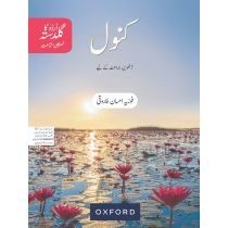 Urdu Ka Guldasta (Khususi Isha’at): Kanwal Student’s Book (SNC)