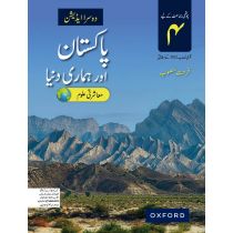 Pakistan aur Hamari Dunya Book 4 SNC Second Edition