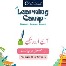 آ ئیے اردو سیکھیے 