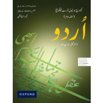 Cambridge O Level First Language Urdu Book 2 (Third Edition)