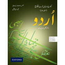 Cambridge O Level First Language Urdu Book 2 (Third Edition)